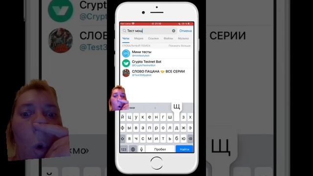 Найден мобильник