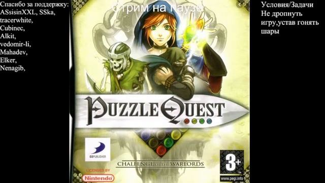 Puzzle Quest: Challenge of the Warlords.Стрим 8 смотреть онлайн
