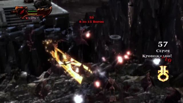 Птички небесные 🦅 Испытание God of War III Обновленная версия смотреть онлайн
