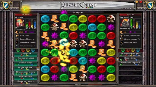Puzzle Quest: Challenge of the Warlords.Стрим 10 смотреть онлайн