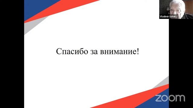 Общеинститутский семинар смотреть онлайн