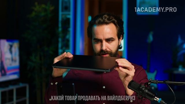 Как начать продавать на Валберис с нуля и избежать ошибок смотреть онлайн