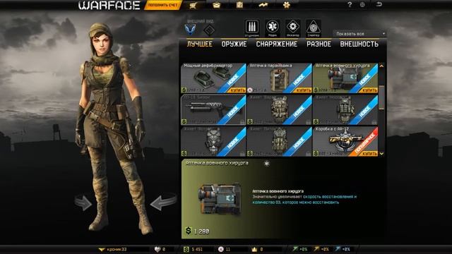 Warface ПТС краткий обзор на обнову смотреть онлайн