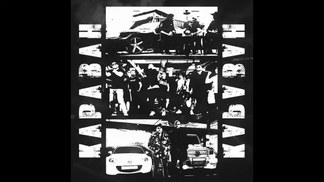 Andery Toronto, Диман Брюханов - Караван смотреть онлайн
