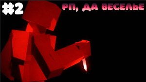 ВЕСЕЛЬЕ В GOREBOX Gorebox