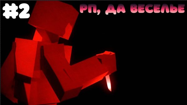 ВЕСЕЛЬЕ В GOREBOX Gorebox