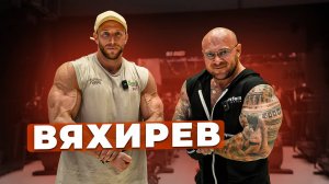 Никита Вяхирев - накачался на андрогеле! Как поднять тестостерон и качаться без уколов.