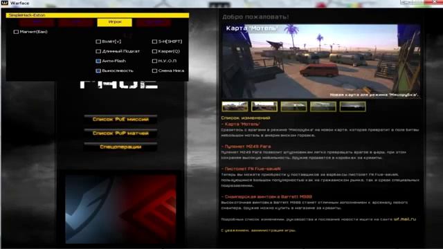 обзор чита в Warface AIM,BX магнит смотреть онлайн