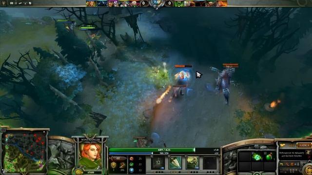 Dota 2 Гайд на Windrunner (Windranger) №12