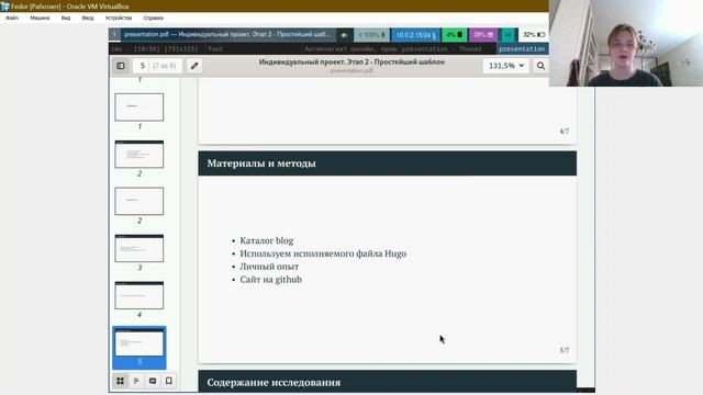 Индивидуальный проект. Этап 2 Защита презентации смотреть онлайн
