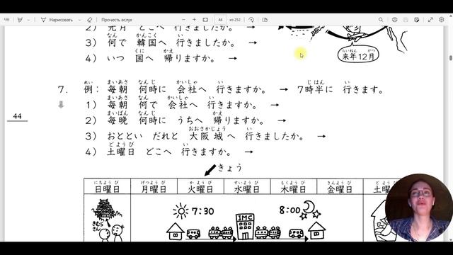 Японский язык с нуля. Грамматика. Урок 10 смотреть онлайн