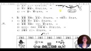 Японский язык с нуля. Грамматика. Урок 10