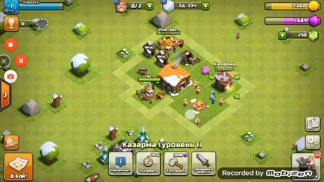 Clash  Of Clans с нуля