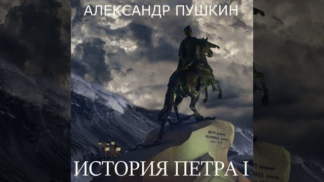1712 год.4 - История Петра I смотреть онлайн
