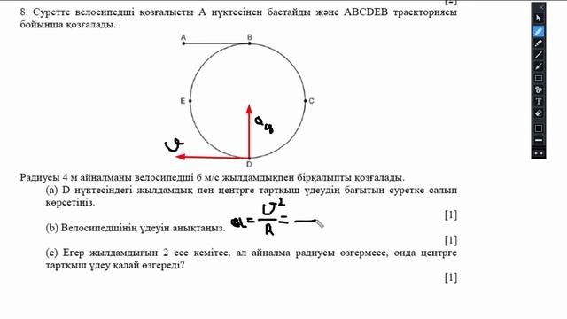 9-СЫНЫП ТЖБ ЖАУАПТАРЫ 1-ТОҚСАН ІЗДЕП ЖҮРГЕНІҢ смотреть онлайн
