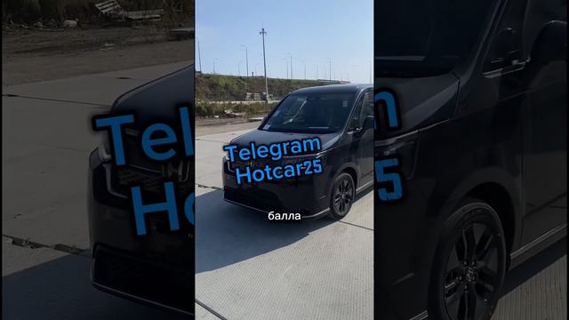 Наш телеграмм Hotcar25