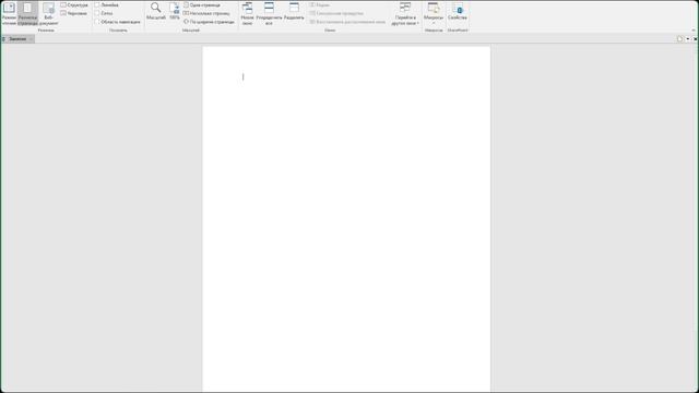 Основы работы с MS Word/Excel смотреть онлайн