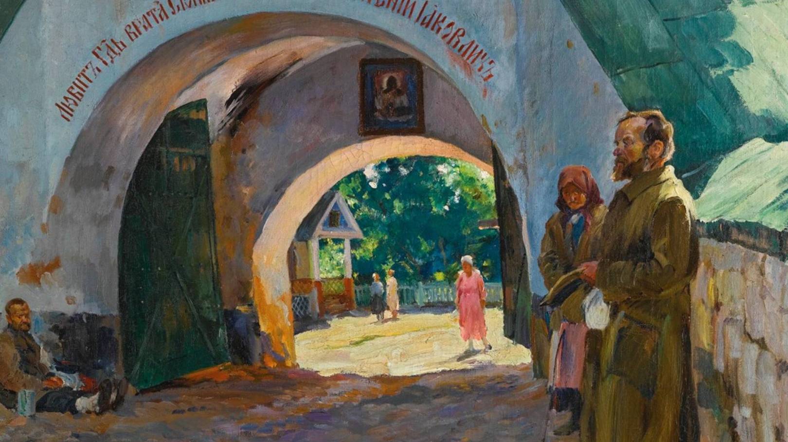 Милостыня. смотреть онлайн