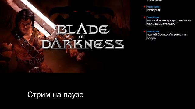 Severance: Blade of Darkness. Стрим 2 смотреть онлайн