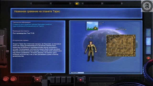 Star Wars: Empire at War #1 смотреть онлайн