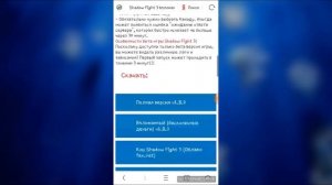 КАК ВЗЛОМАТЬ SHADOW FIGHT 3! БЕЗ РУТ ЗА 5 МИН