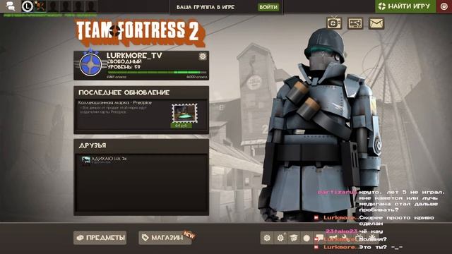 Вечная игра (Team Fortress 2) смотреть онлайн