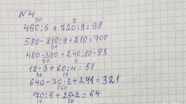 Математика  3 класс.                                                 Урок 85#математика#3класс