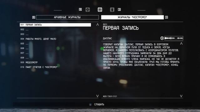 Alien: Isolation смотреть онлайн