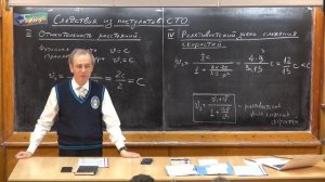 11 класс. Урок 430. Следствия из постулатов СТО.