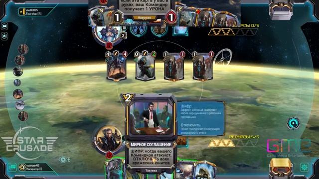 GME League Raid #2 (Ru) смотреть онлайн