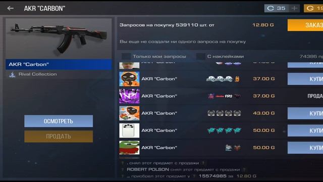 ТРЕЙД НА АКР КАРБОН : Standoff 2 смотреть онлайн