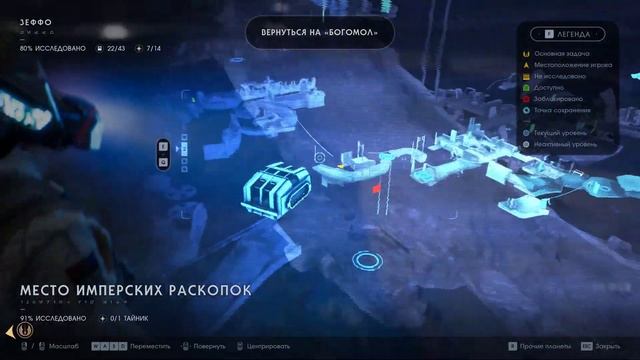 Star Wars Jedi: Fallen Order прохождение часть 9 смотреть онлайн