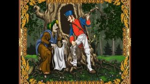 Огниво (аудио сказка)