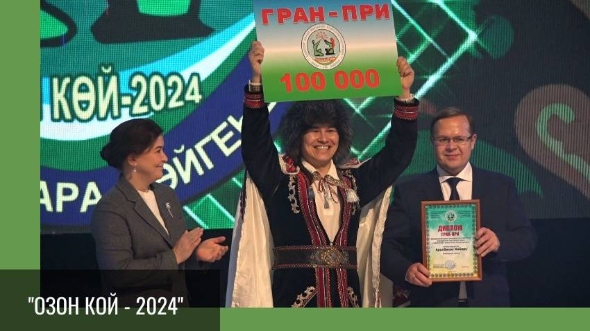 Озон кой смотреть онлайн