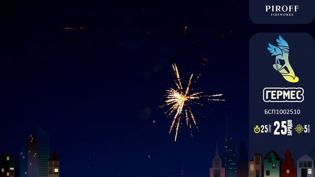 Фейерверк 25 залпов «Гермес» Piroff БСП1002510 смотреть онлайн
