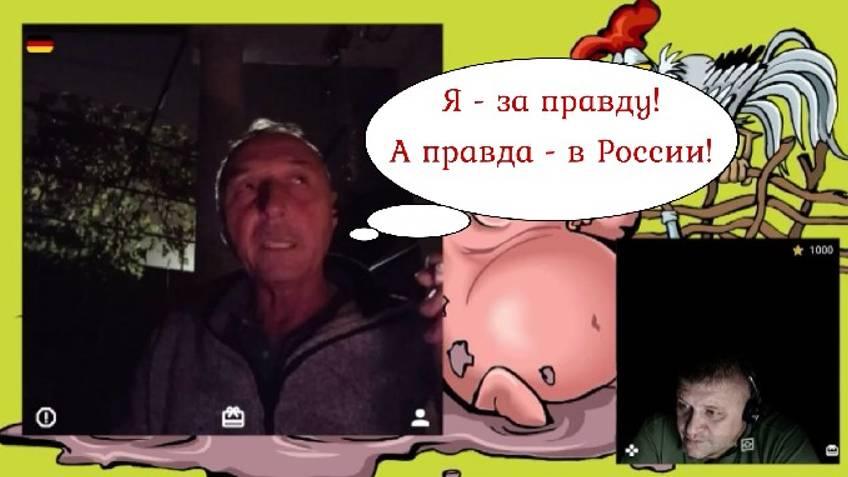 Немец переживает о славянах 02.11.24 смотреть онлайн
