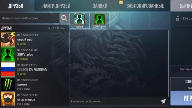 Играю в Standoff 2 с другом смотреть онлайн