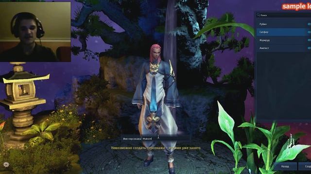 Blade&Soul создание имени смотреть онлайн
