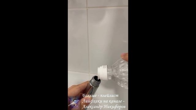 Лайфхак. Очистить лейку душа смотреть онлайн