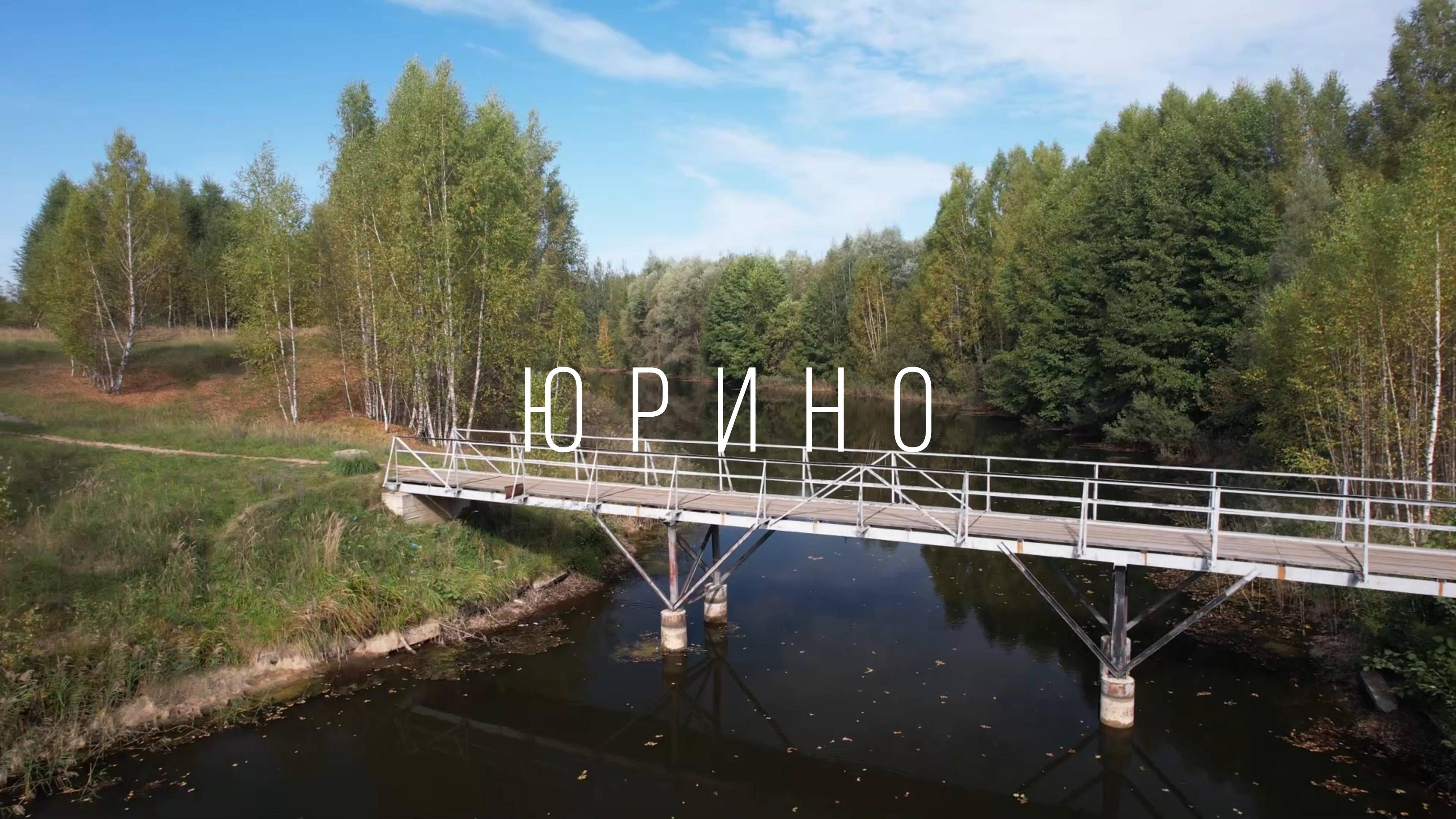 Республика Марий Эл. Посёлок Юрино смотреть онлайн