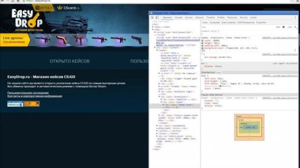 КАК EASYDROP ОБМАНЫВАЕТ ЛЮДЕЙ, РАЗОБЛАЧЕНИЕ, ШОК