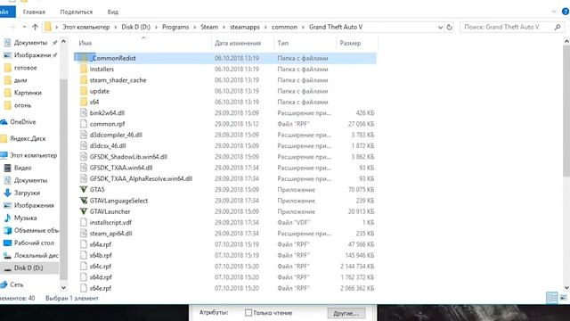 Как решить проблему бесконечной загрузки в GTA 5 смотреть онлайн