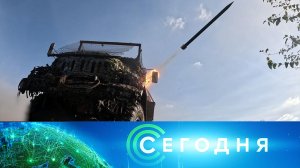 «Сегодня»: 9 ноября 2024 года. 10:00 | Выпуск новостей | Новости НТВ