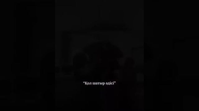 ҮЗДІК ПЕДАГОГ 2022 Байқау №29 қолшатыр және орындық әдістері смотреть онлайн