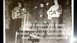 Булат Окуджава А мы с тобой, брат из пехоты перевод