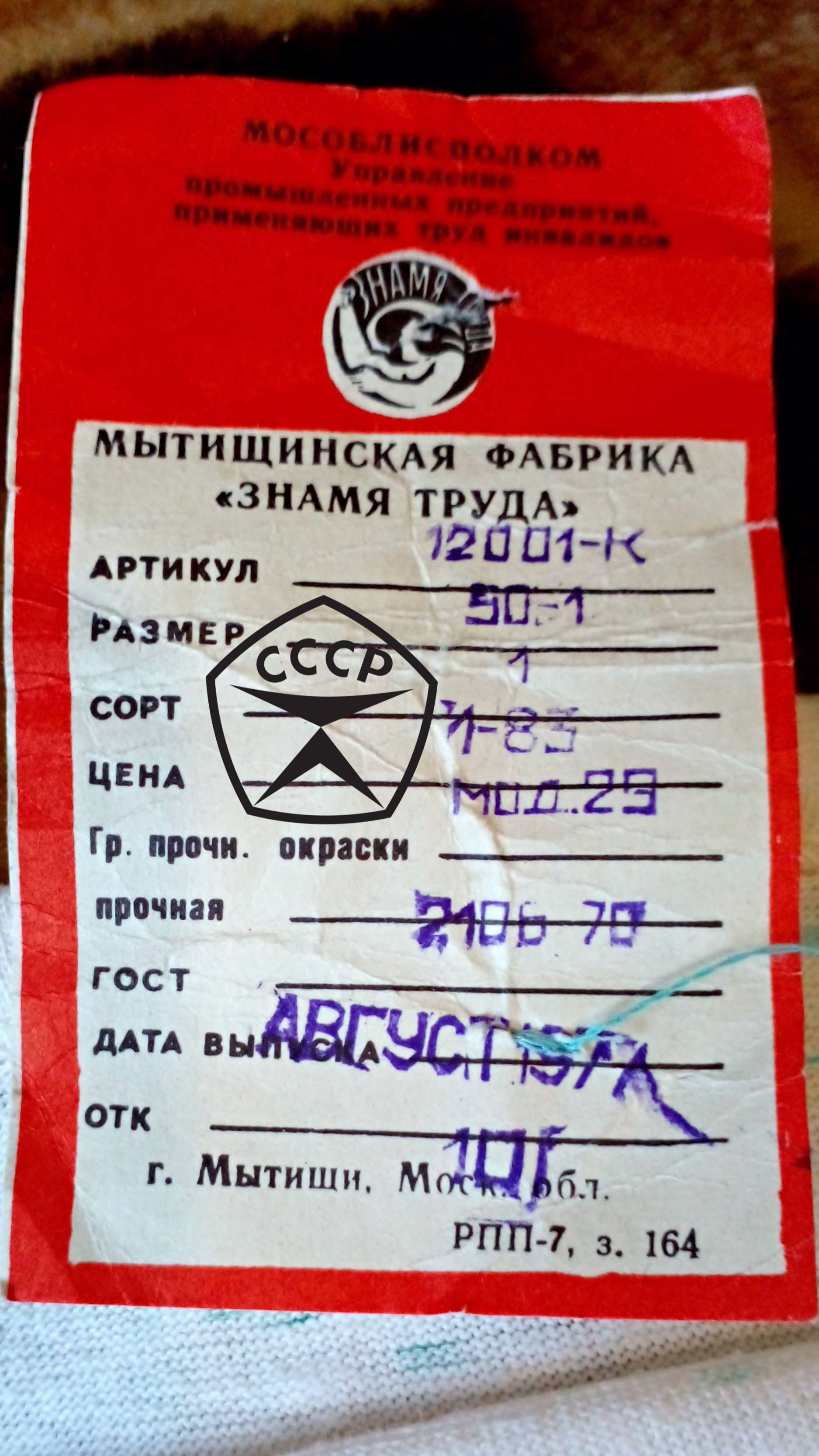 Советское Качество. Привет из СССР! смотреть онлайн