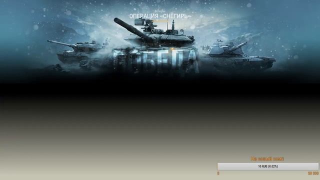 Игровой центр Armored Warfare - Проект Армата Warface Tank Force Ground War_ Tanks смотреть онлайн