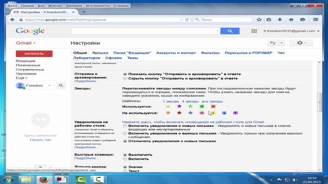 Как в Gmail.com пометить ярлыки смотреть онлайн