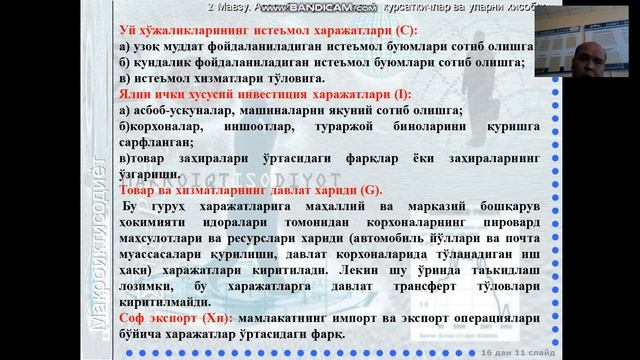 2 Mavzu Asosiy makroiqtisodiy ko’rsatkichlar смотреть онлайн