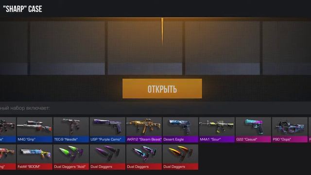 выбил M4A1"SOUR" смотреть онлайн